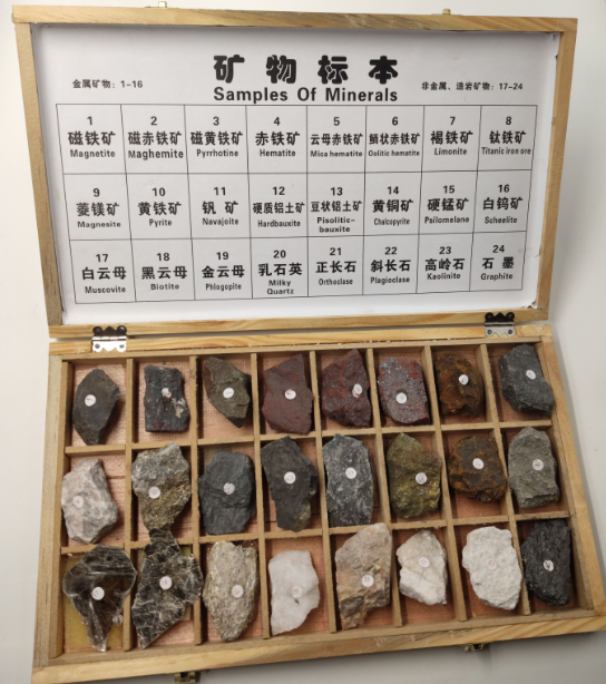 矿物1-24