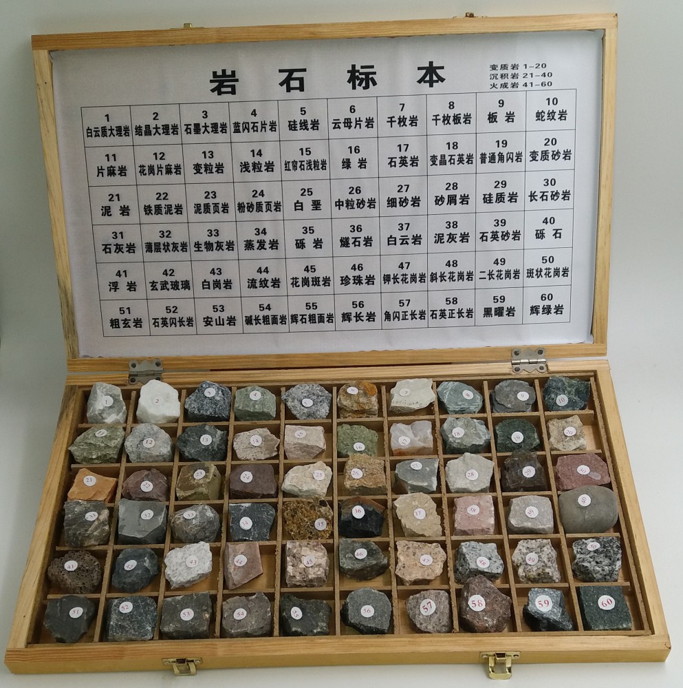 120种岩石1-60