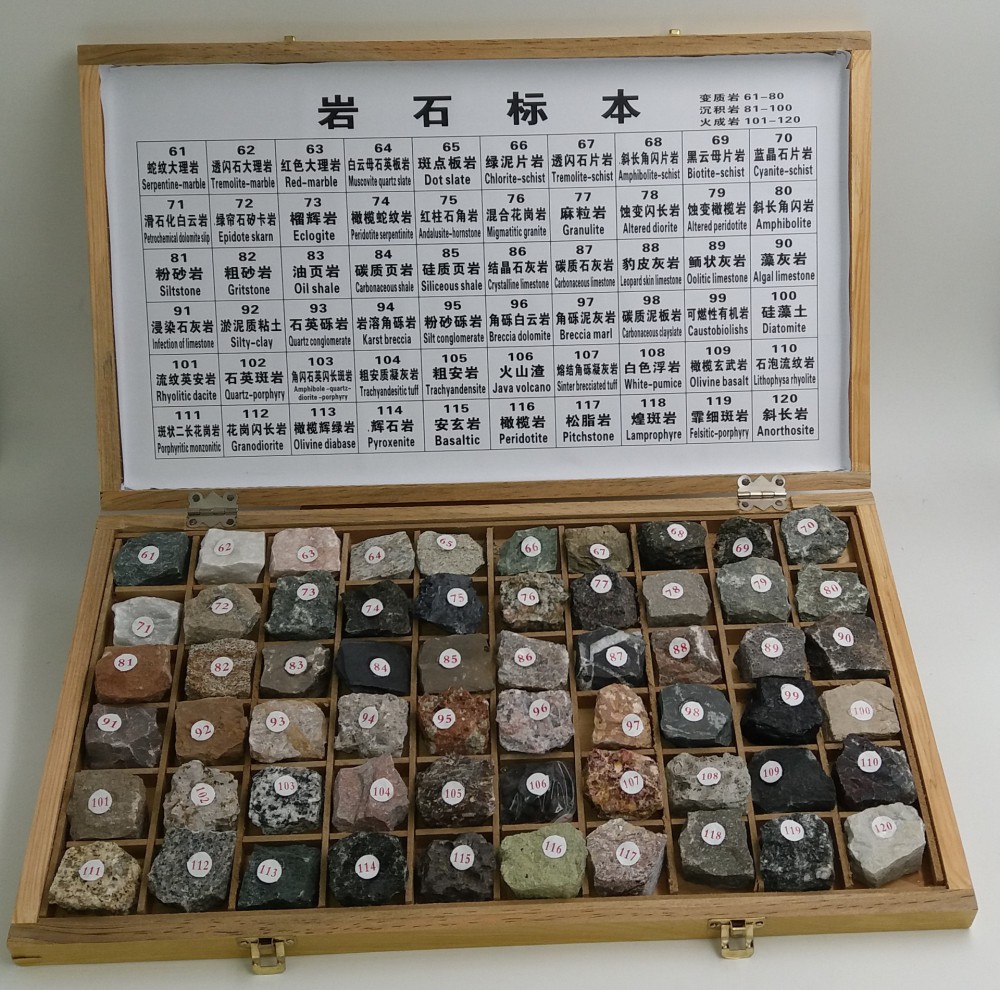 120种岩石61-120