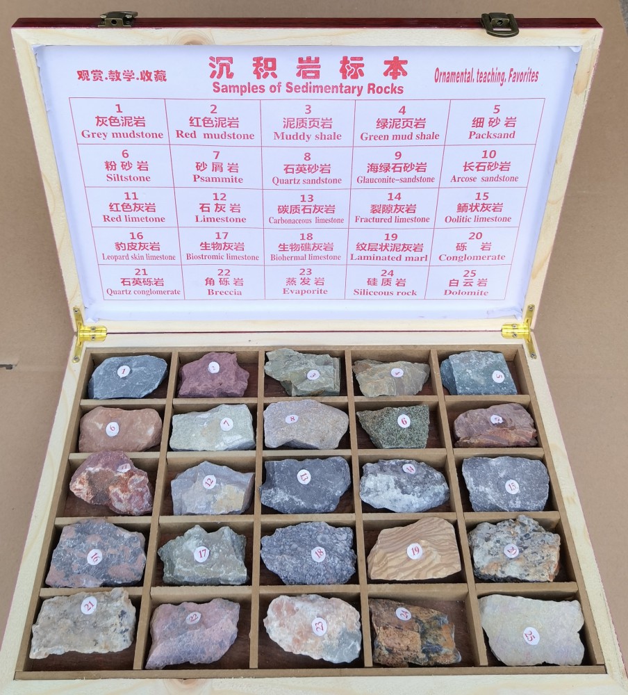 100种岩石矿物4盒/套（第三盒）