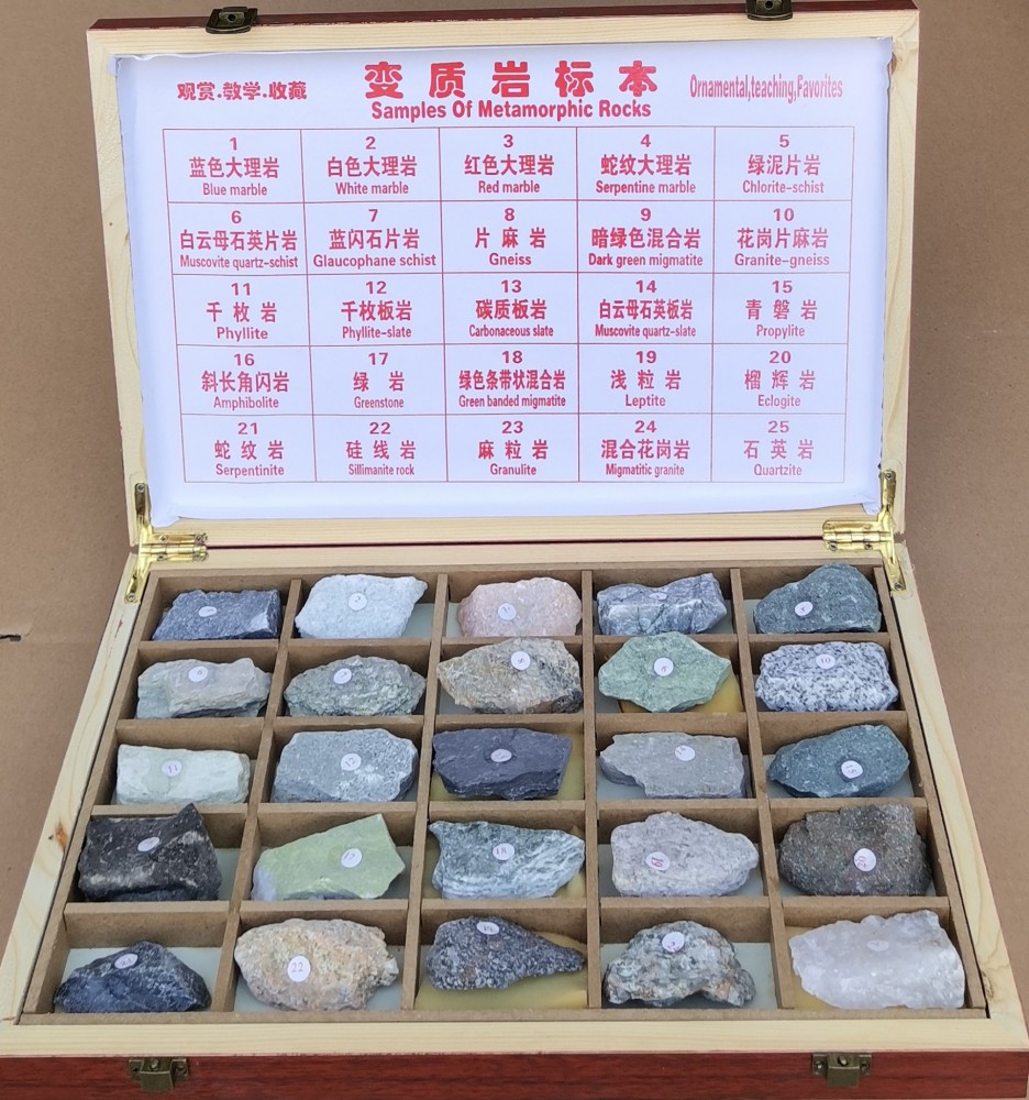 100种岩石矿物4盒/套（第一四盒）
