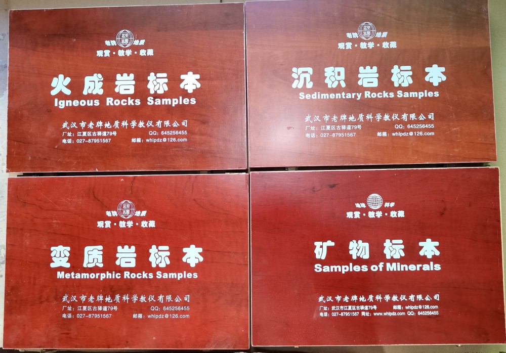 100种岩石矿物（4盒套）外盒